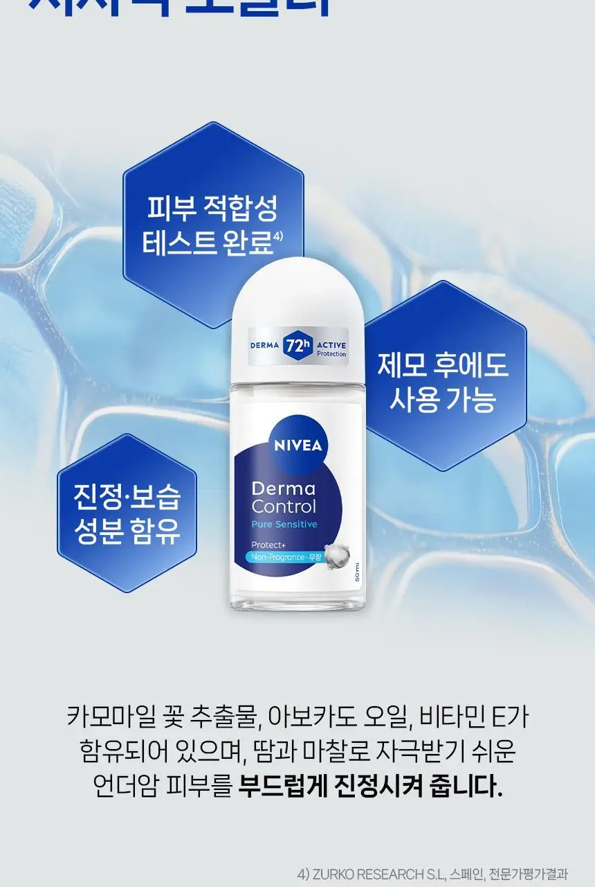 [15년연속1위] 니베아 데오드란트 스틱 50ml 4종 골라담기 상세페이지 50